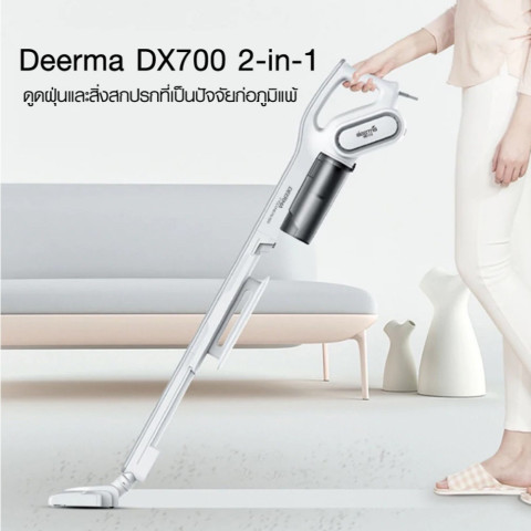 Deerma DX700 PRO เครื่องดูดฝุ่น แรงดูด 16KPA  Vacuum Cleaner 2in1 แบบมือถือ เครื่องดูดฝุ่น กรอง3ชั้น HEPA 0.3ไมครอน Image7