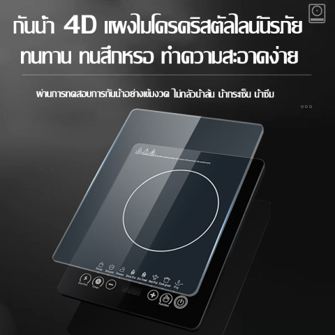 【 รับประกัน10ปี】เตาแม่เหล็กไฟฟ้า 3500W รุ่นใหม่ล่าสุด กำลังไฟแรงสูง ร้อนใว ปลอดภัย และประหยัดพลังงาน ใช้งานง่าย เตาไฟฟ้า Image6