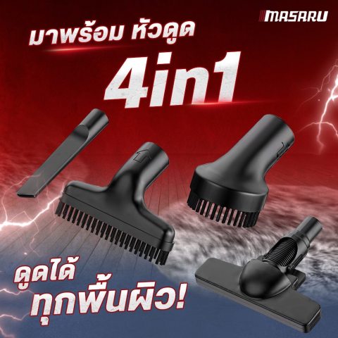 เครื่องดูดฝุ่น MASARU รุ่น SCV-805 แถมหัว 4 หัว ปรับความยาวได้ เครื่องดูดฝุ่นไร้สาย อุปกรณ์ครบกล่อง Image2