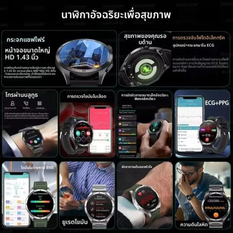 【การอัพเกรดฟังก์ชั่น】 สมาร์ทวอทช์ ET485 นาฬิกาเพื่อสุขภาพ จอ AMOLED วัดความดัน ไขมัน โทรศัพท์บลูทู ธ น้ำตาลในเลือด กรดยูริค ความเครียด สุขภาพจิต อารมณ์ คลื่นไฟฟ้าหัวใจ ECG รับสายออก พร้อมระบบ เครื่องวัดความดันโลหิต Image4