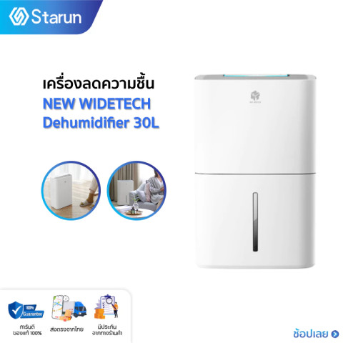 NEW WIDETECH Internet Dehumidifier เครื่องลดความชื้นอัจฉริยะรุ่น APP เชื่อมโยงลดความชื้นมัลติฟังก์ชั่น 12/16/18L/24/30L Image1