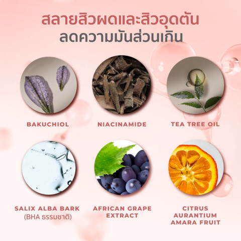 HER HYNESS PREBIO COMPLETE ANTI-ACNE SERUM 30 ML เฮอ ไฮเนส แอคเน่เซรั่ม 30 มล. Image5