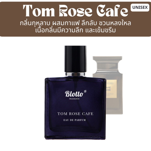 น้ำหอมผู้ชาย Blotto Fragrance EDP หอมติดทนนาน กลิ่น Tom Rose Cafe (Cafe Rose) Image1