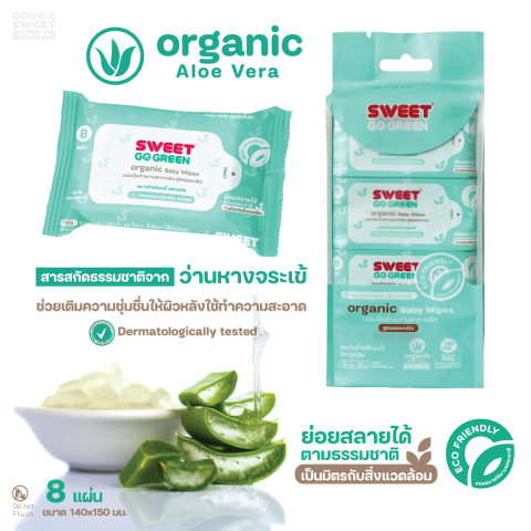 [ Box set MINI GoGreen 24 แพ็ค ] "ทิชชู่เปียก ย่อยสลายได้" SWEET GOGREEN Baby Wipes 192 ห่อ // สูตรออแกนิก Image3