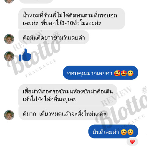 น้ำหอมผู้ชาย Blotto Fragrance EDP หอมติดทนนาน กลิ่น Tom Rose Cafe (Cafe Rose) Image3