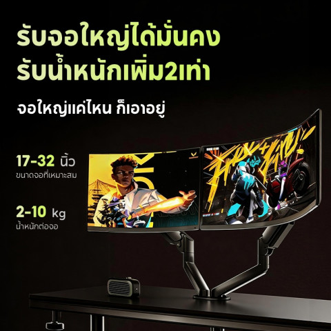 ขาตั้งจอคอม ขาตั้งจอคอมพิวเตอร์ 2 จอ 17-32 นิ้ว ขายึดจอคอมพิวเตอร์ 360° แบบ ฉากยึดหน้าจอแนวตั้ง Image3