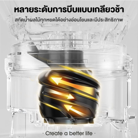 [ประกัน1ปี]SAMONO เครื่องสกัดน้ำผลไม้ เครื่องแยกกากน้ำผลไม้ เส้นผ่านศูนย์กลาง 98 มม. รุ่น SW-JCS40 Image4