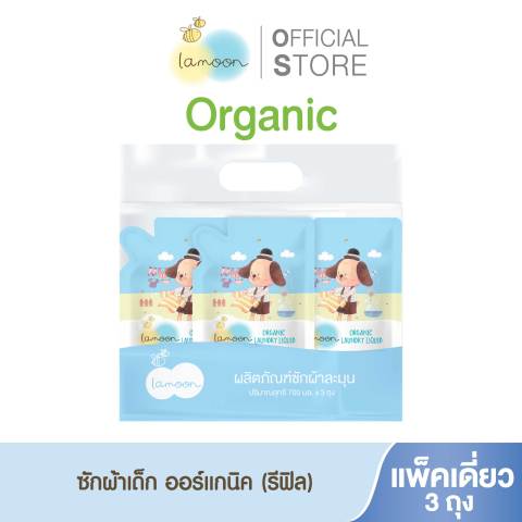 Lamoon น้ำยาซักผ้าออร์แกนิค ขนาดพกพา Image1