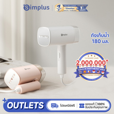 Simplus เครื่องรีดไอน้ำมือถือ 1200 วัตต์ แรงพลังสูง ถังน้ำ 180 มล. พับได้ พกพาง่าย ใช้งานได้ทั้งแบบแขวนและแบบวางรีด GTJH020 Image1