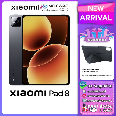 Xiaomi Pad 8 (8+256/8+128) Mi Pad 8 แท็บเล็ตประกันศูนย์ไทย ส่งด่วน Mocare Image2