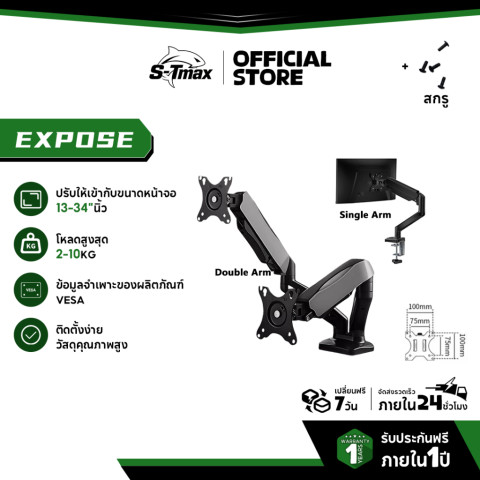 ขาตั้งจอคอม ขาตั้งจอคอมพิวเตอร์ 2 จอ 17-32 นิ้ว ขายึดจอคอมพิวเตอร์ 360° แบบ ฉากยึดหน้าจอแนวตั้ง Image1