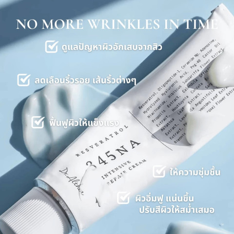Dr.Althea 345 Relief Cream 50 ml.ครีมดูแลปัญหาผิวอักเสบจากสิวโดยเฉพาะ Resveratrol Post Acne ผิวอิ่มฟู Image2