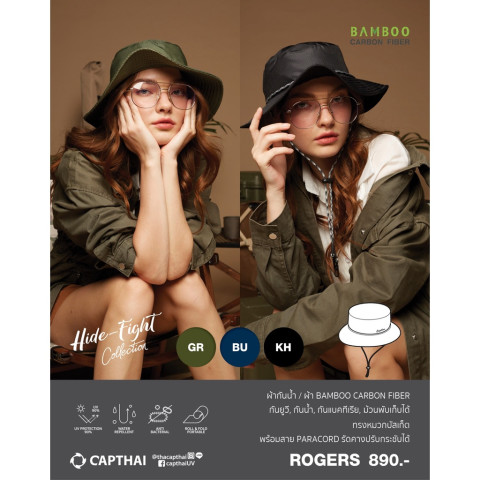 หมวกปีกรอบกัน UV ผ้าสะท้อนน้ำ รุ่น Rogers รอบศรีษะ 60 ซม. (ผ้าร่มกันน้ำ) Image2