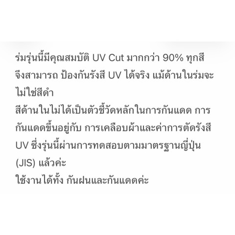 🌟พร้อมส่ง 🌟 ร่ม wpc ของแท้💯 จากญี่ปุ่น🇯🇵 น้ำหนักเบา พกพาง่าย สะดวก ไม่หนักกระเป๋า Image2