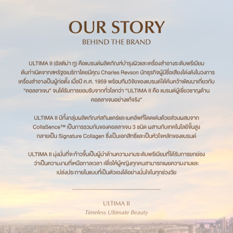 ULTIMA II The Nakeds Dual Lash Mascara and Serum อัลติม่า ทู เดอะ มาสคาร่า (มาสคาร่าขนตางอนยาว  เครื่องสำอาง) Image3