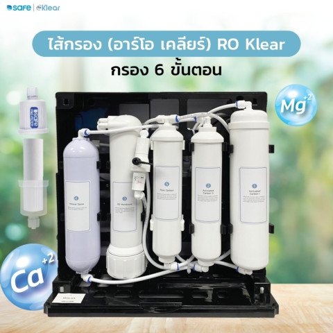SAFE ไส้กรองน้ำ สำหรับเครื่องกรองน้ำ รุ่น RO Klear | เฉพาะไส้กรองน้ำเท่านั้น | FRX  10200230 Image4