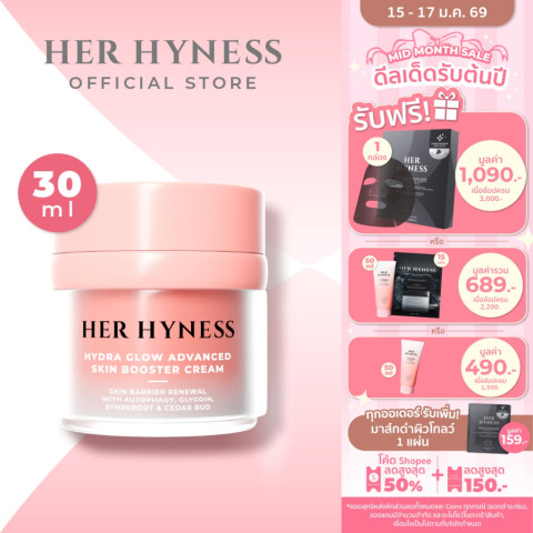 HER HYNESS HYDRA GLOW ADVANCED SKIN BOOSTER CREAM 30ML ไฮดรา โกลว์ ครีม 30มล. Image1
