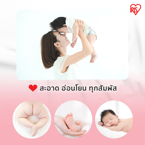 [E-Tax E-Receipt] Baby wipes ผ้าเช็ดทำความสะอาดผิว ทิชชู่เปียก IRIS OHYAMA สูตรไม่มีแอลกอฮอล์ อ่อนโยน ไม่ระคายเคือง สำหรับเด็ก และทุกวัย คุณภาพมาตรฐานญี่ปุ่น Image4