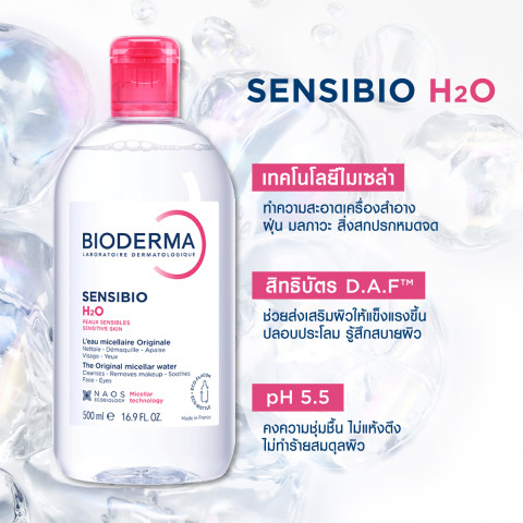 Bioderma Sensibio H2O 500 ml + Sensibio Defensive 40 ml คลีนซิ่งและครีมฟื้นบำรุง สำหรับผิวแพ้ ระคายง่าย Image2