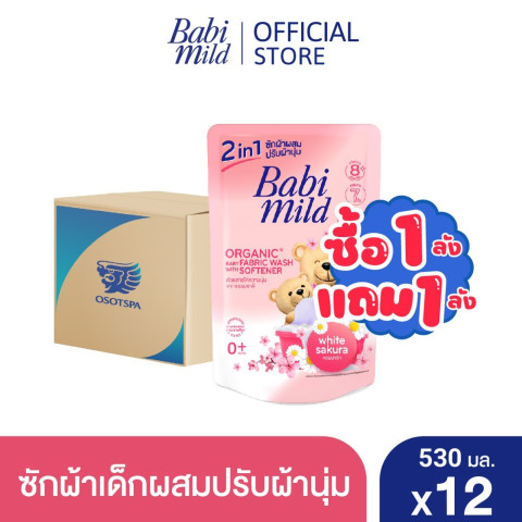 [ช่วงเปลี่ยนPackaging] [ยกลัง] เบบี้มายด์ 2in1 น้ำยาซักผ้าเด็กและปรับผ้านุ่ม อัลตร้ามายด์ ไวท์ ซากุระ 530 มล. x12 / Babi Mild Fabric Wash 2in1 Ultra Mild White Sakura 530ml. X12 Image1