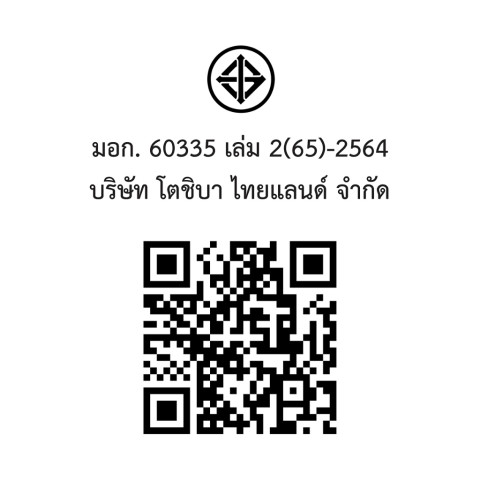 Toshiba เครื่องฟอกอากาศ PM2.5  ชุดกรองฝุ่น HEPA ดักจับฝุ่น 0.3ไมครอน มี UV ทำงานเงียบ ห้อง 31 ตร.ม (สีดำ) TAP-YD25UTH(H) Image8