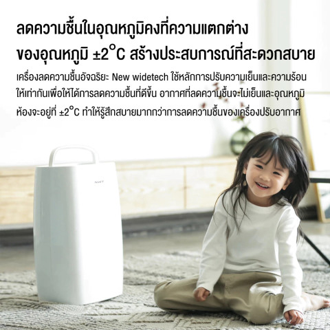 NEW WIDETECH Internet Dehumidifier เครื่องลดความชื้นอัจฉริยะรุ่น APP เชื่อมโยงลดความชื้นมัลติฟังก์ชั่น 12/16/18L/24/30L Image3
