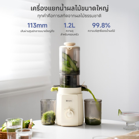 [New Arrival] Simplus เครื่องสกัดน้ำผลไม้ 113 มม. ความจุ 1.2L เกลียวช้า ถอดล้างง่าย สะดวก ประหยัดเวลา ZZJH010fz Image3