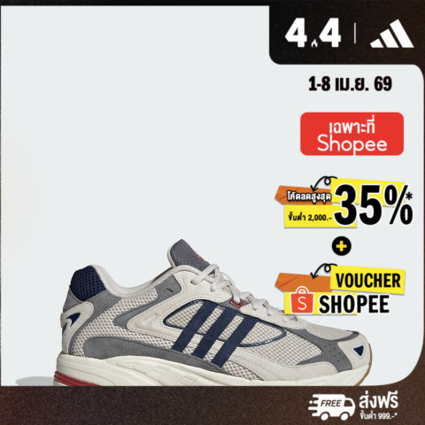 adidas Lifestyle Response CL Shoes Men Beige IG6916 Image1