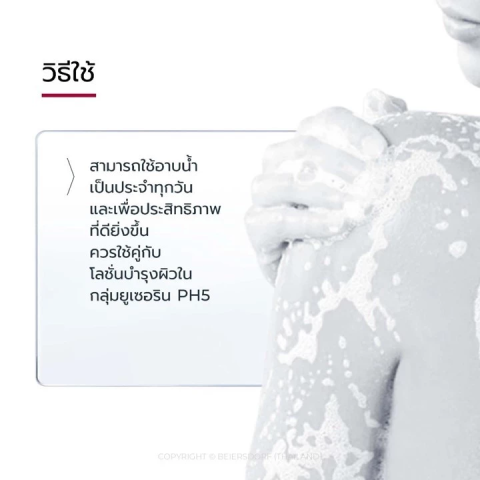 【วันที่สดที่สุด EXP2028】EUCERIN PH5 SHOWER OIL ผลิตภัณฑ์อาบน้ำผสมน้ำมัน สำหรับผิวแห้งมาก 400ml Image5