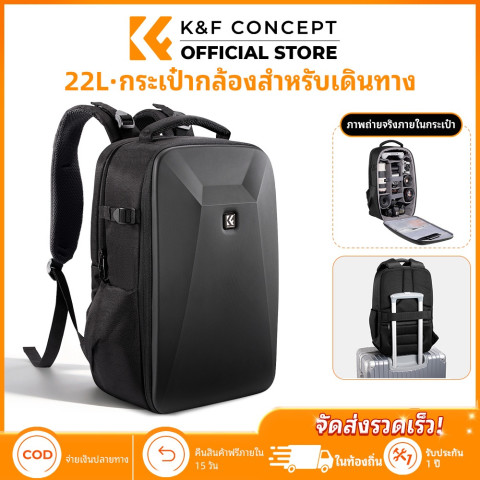 K&F CONCEPT กระเป๋ากล้อง Hard Shell Camera Backpack กันน้ำ 22L กระเป๋าเป้สะพายหลังกล้อง ใส่ 2 กล้อง Image1