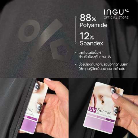 INGU UV Guard Jacket UPF 50+ เสื้อกันแดด มีค่า UPF50+ Image4