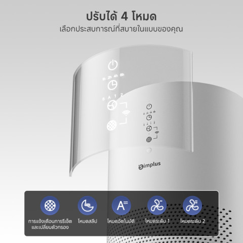 ⚡พร้อมส่ง⚡Simplus×PP Krit AirCare 5 เครื่องฟอกอากาศในครัวเรือนที่มีประสิทธิภาพ PM2.5 HEPA H13 กรอง 330m³/h CADR 35dB โหมดอัตโนมัติอัจฉริยะที่เงียบสงบเป็นพิเศษ Smart Air Purifier  KQJH007 Image6