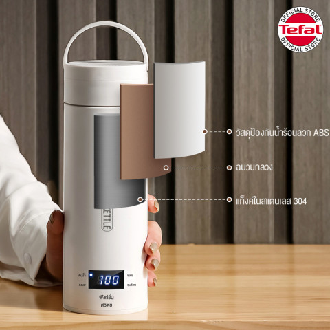 Tefal กาน้ําร้อน กระบอกน้ำร้อนพกพา 500ML ต้มน้ำได้ พร้อมสายไฟ ขวดน้ำ กระบอกน้ำเก็บความร้อน รับประกัน 3 ปี Image4