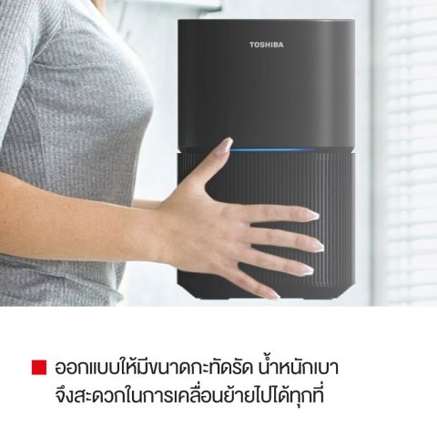 Toshiba เครื่องฟอกอากาศ PM2.5  ชุดกรองฝุ่น HEPA ดักจับฝุ่น 0.3ไมครอน มี UV ทำงานเงียบ ห้อง 31 ตร.ม (สีดำ) TAP-YD25UTH(H) Image5
