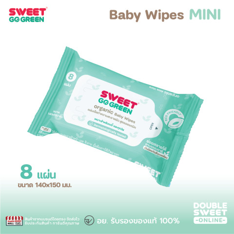 [ Box set MINI GoGreen 24 แพ็ค ] "ทิชชู่เปียก ย่อยสลายได้" SWEET GOGREEN Baby Wipes 192 ห่อ // สูตรออแกนิก Image8