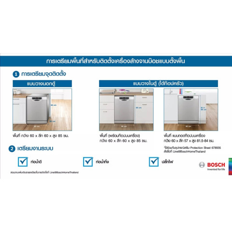 Bosch ซีรีส์ 8 Zeolith เครื่องล้างจานแบบตั้งพื้น ขนาด 60 cm สีสแตนเลส รุ่น SMS8YCI01E Image4