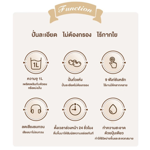 CAMEL เครื่องปั่นน้ำธัญพืช 1000ML เครื่องทำนมถั่วเหลือง เครื่องทำน้ำเต้าหู้ เครื่องบด Image2