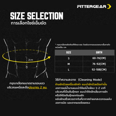 NEW ARRIVALS FITTERGEAR : POWERED ARMOR BELT 2  เข็มขัดยกน้ำหนัก Image5