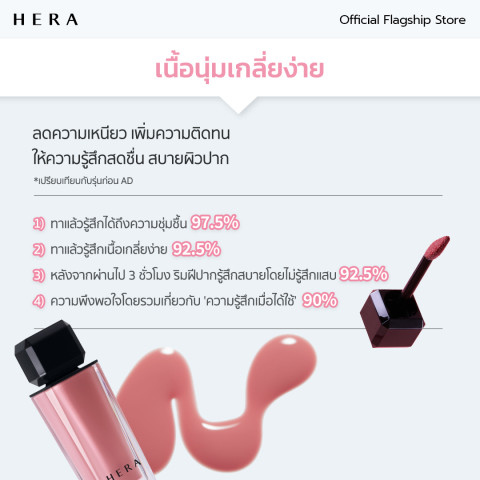 HERA SENSUAL NUDE GLOSS l เฮร่า เซนชวล นู้ด กลอส Image5