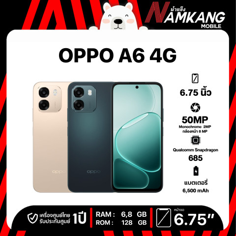 OPPO A6 4G OPPO A6 5G (6/128GB8/128GB) จอ 6.75 ชิปเซ็ต Qualcomm Snapdragon685 กล้องหลัง 50MP แบตใหญ่ 6500mAh ประกันศูนย์ไทย 1ปี Image2