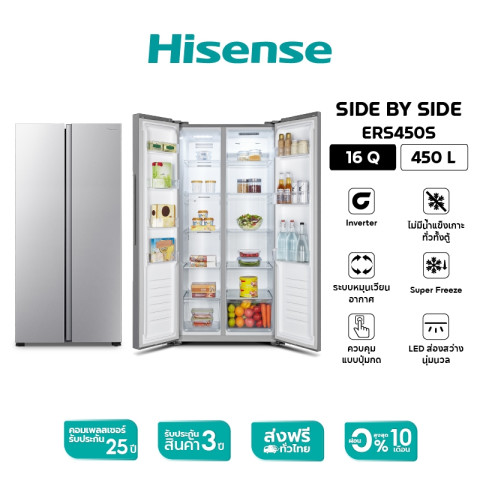 [New 2026] Hisense ตู้เย็น 2 ประตู Side By Side :16Q/450 ลิตร รุ่น ERS450S Image2