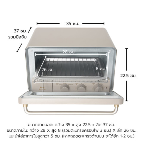 เตาอบ 3 in 1 BRUNO Steam and Bake Oven - BOE067 เตาอบไอน้ำ ประกันศูนย์ 2 ปี ปลั๊กไทย มอก. เครื่องปิ้งขนมปัง + เตาอบ Image6