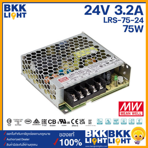 Meanwell หม้อแปลง 24V สวิทชิ่ง รุ่น LRS 35w 50w 75w 100w 150w 200w 350w (ประกัน 3 ปี) ของแท้ มีนเวล Image3