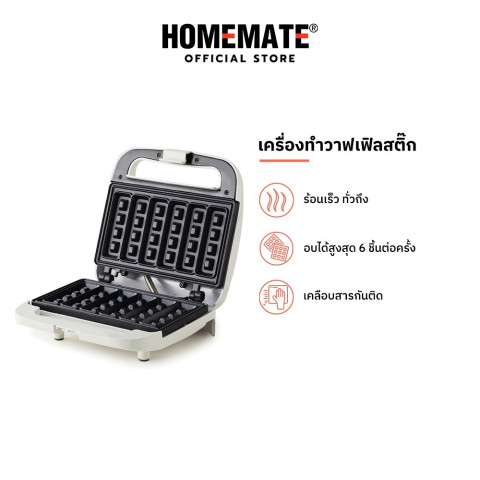 HOMEMATE เครื่องทำวาฟเฟิลสติ๊ก รุ่น HOM-WS06 Image1