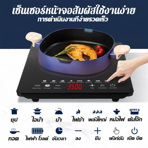 【 รับประกัน10ปี】เตาแม่เหล็กไฟฟ้า 3500W รุ่นใหม่ล่าสุด กำลังไฟแรงสูง ร้อนใว ปลอดภัย และประหยัดพลังงาน ใช้งานง่าย เตาไฟฟ้า Image3