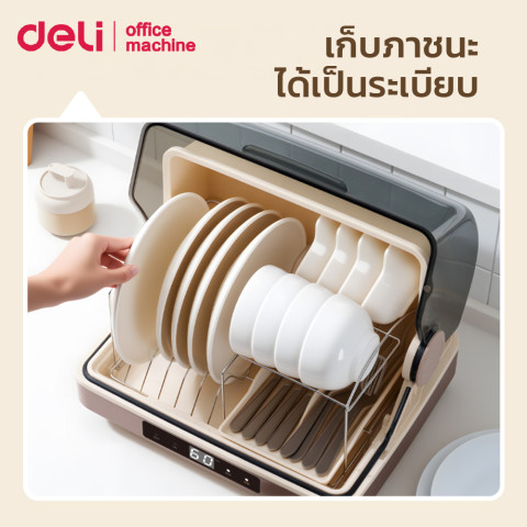 Deli เครืองอบฆ่าเชื้อภาชนะ ฆ่าเชื้อด้วยลมร้อน จอแสดงผลดิจิตอล จัดเก็บจานเป็นระเบียบ Dish Sterilizer Image5