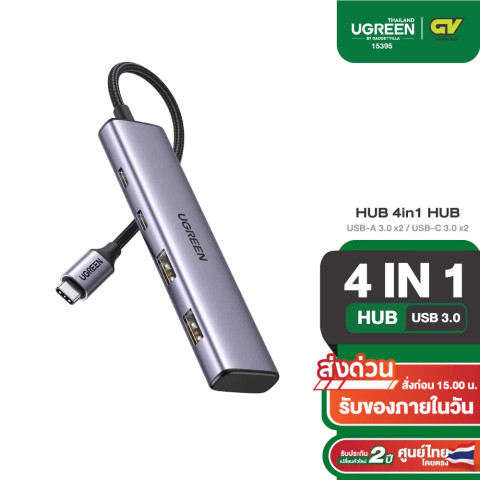UGREEN รุ่น 15395 อะแดปเตอร์ฮับ 4in1 HUB USB-A 3.0 x2 / USB-C 3.0 x2 รองรับ Macbook Image1