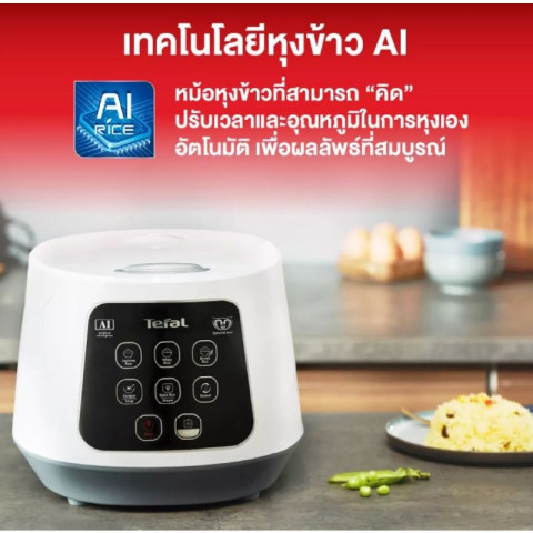 ❤โปร4.4 TEFAL 🔥หม้อหุงข้าว ขนาด 1 ลิตร รุ่น RK730166 ประกัน 2 ปี EASY RICE COMPACT 1L RICE COOKER Image3