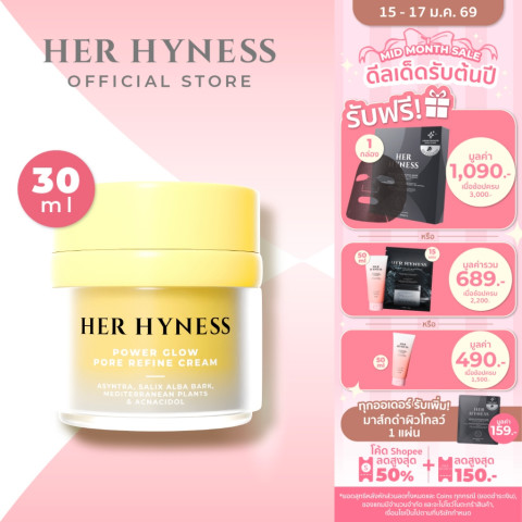 HER HYNESS POWER GLOW PORE REFINE CREAM 30ML พาวเวอร์ โกลว์ พอร์ รีฟายน์ ครีม 30มล. Image1