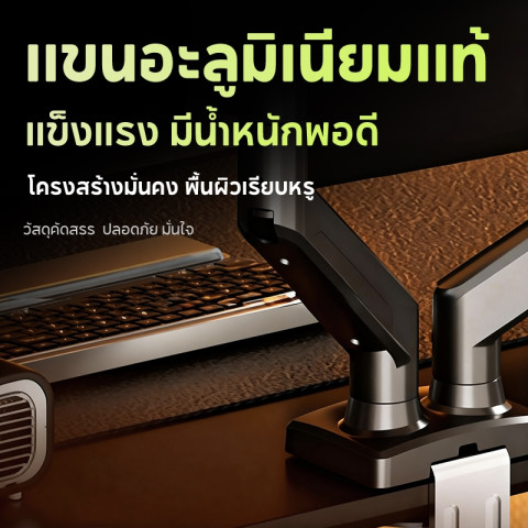 ขาตั้งจอคอม ขาตั้งจอคอมพิวเตอร์ 2 จอ 17-32 นิ้ว ขายึดจอคอมพิวเตอร์ 360° แบบ ฉากยึดหน้าจอแนวตั้ง Image6